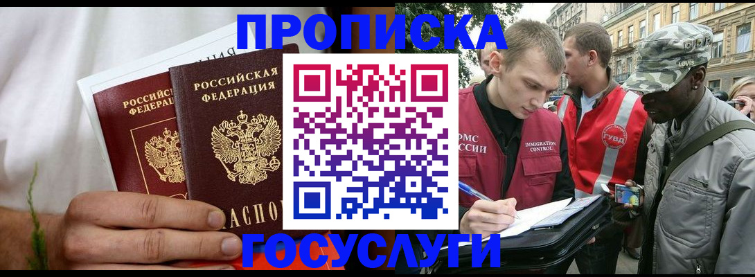 временная регистрация госуслуги в Александровске-Сахалинском