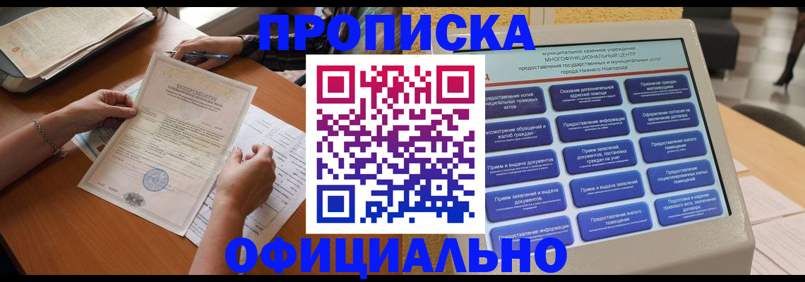 регистрация в Александровске-Сахалинском